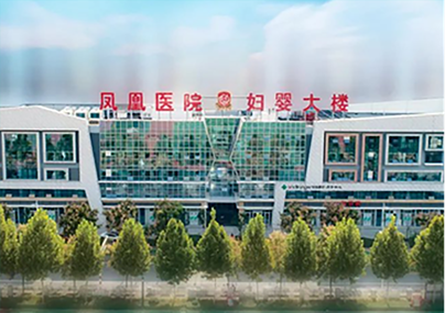 凤凰怡康庆祝5.12国际护士节系列活 动表彰大会圆满举办