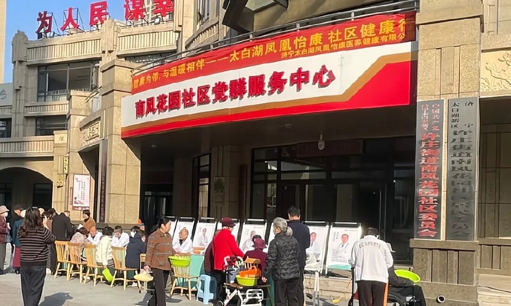 与健康为邻，以温暖相伴——太白湖凤凰怡康社区健康行